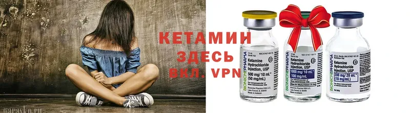 Кетамин ketamine  Вытегра 